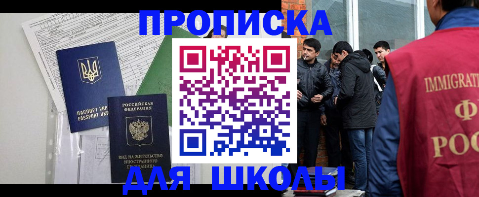 прописка штамп в Калачинске