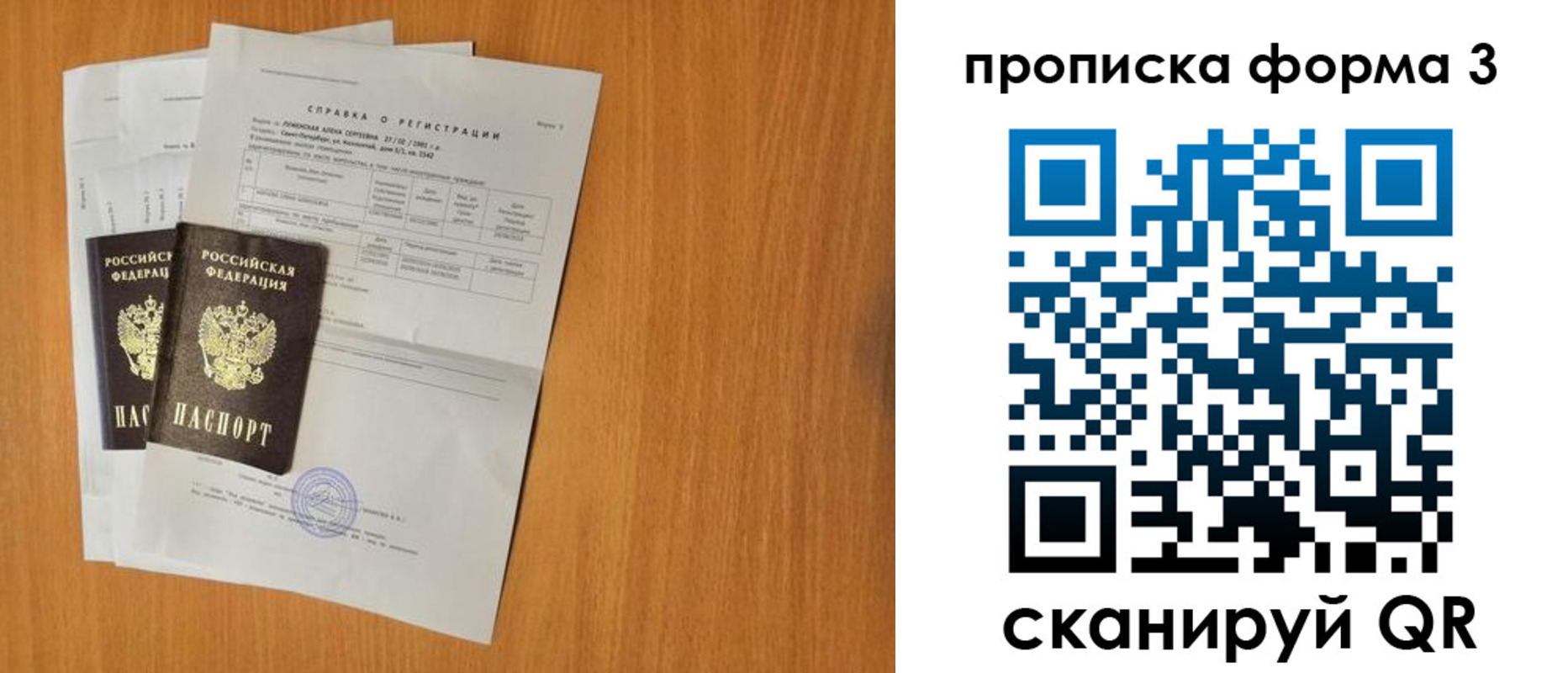 прописка от собственника в Калачинске
