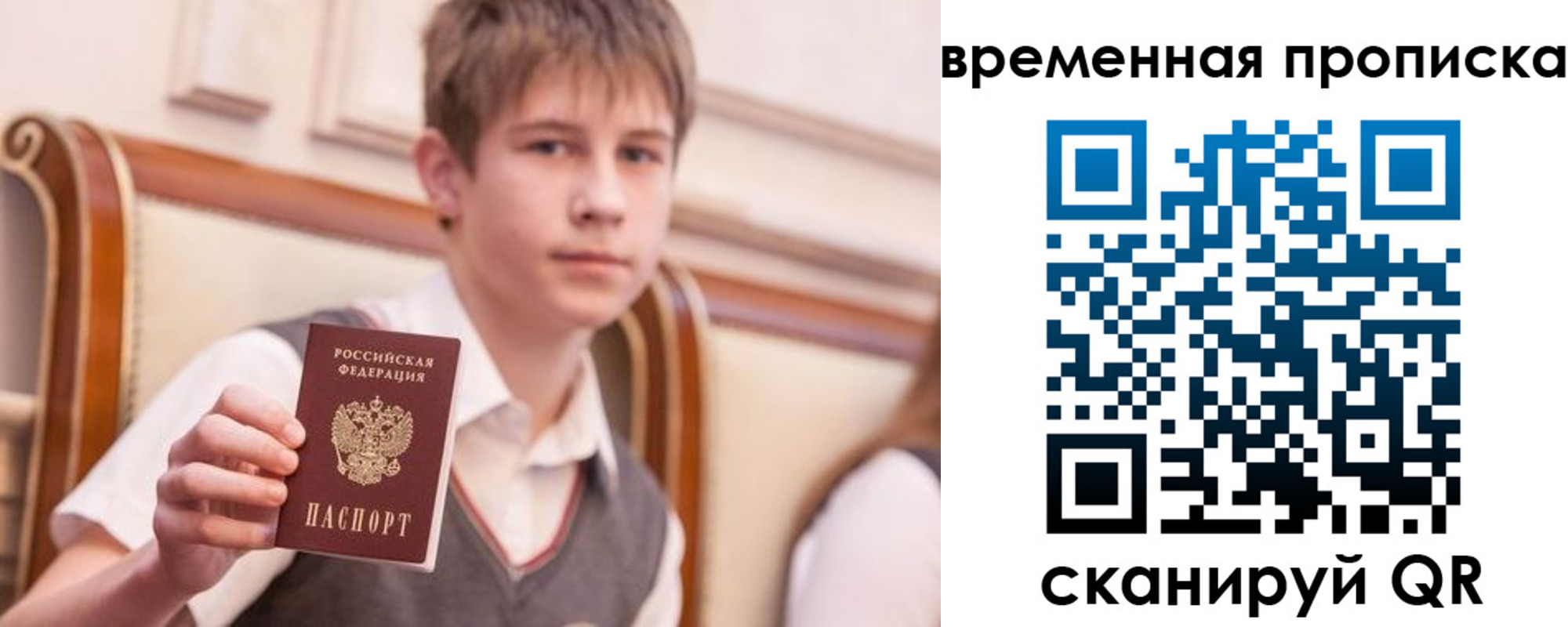 прописка иностранных граждан в Калачинске