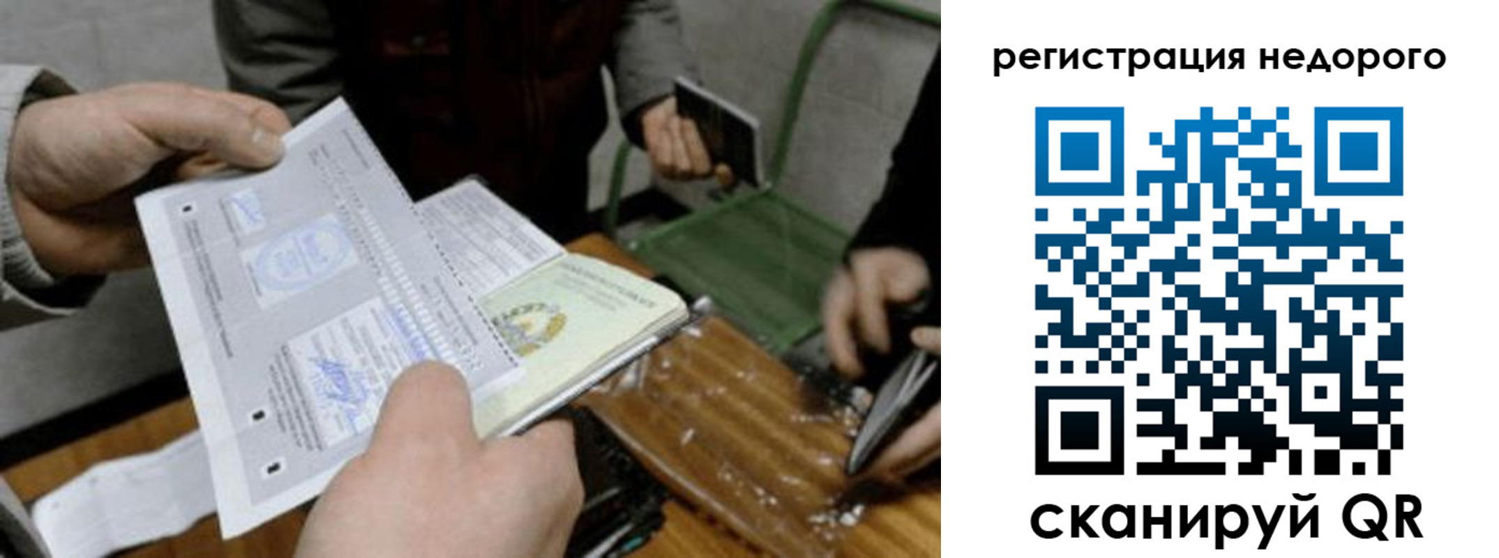 прописка от собственника в Калачинске