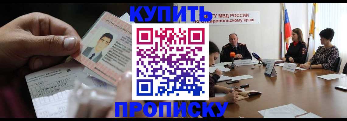 регистрация для дет. сада в Калачинске