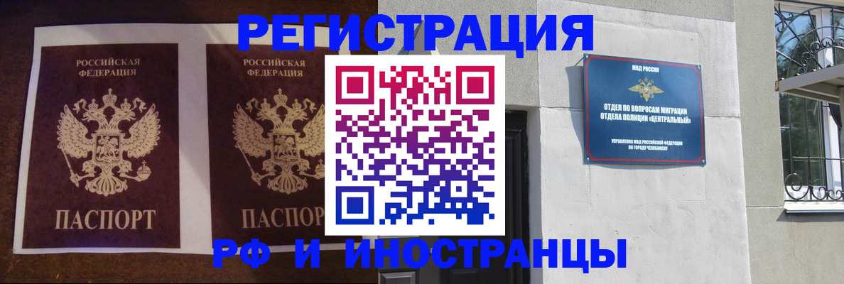 временная регистрация в квартире в Калачинске